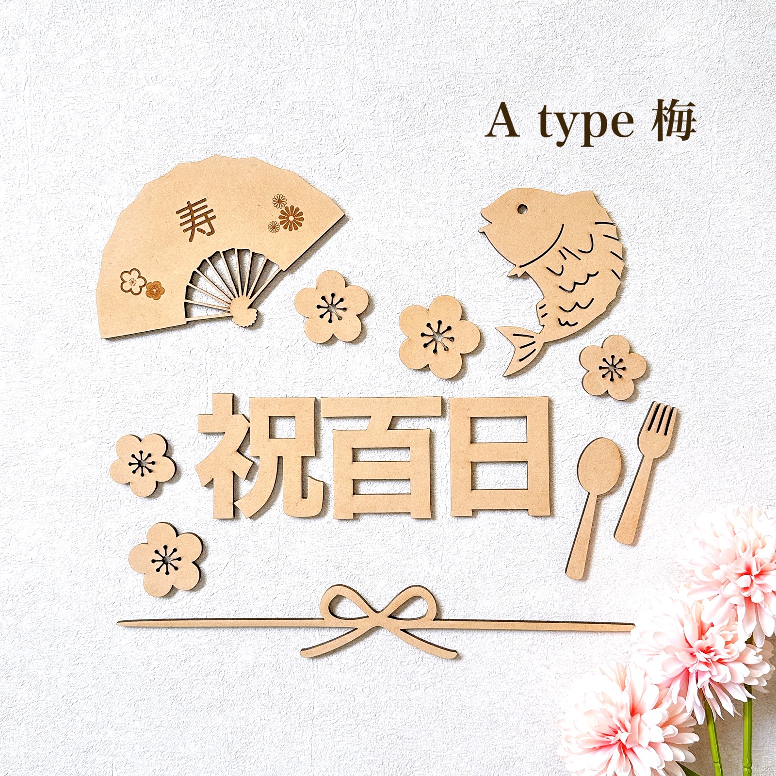 13点セット 祝百日 レターバナー お食い初め 100日 100days 初節句 節句 百日祝 月齢フォト